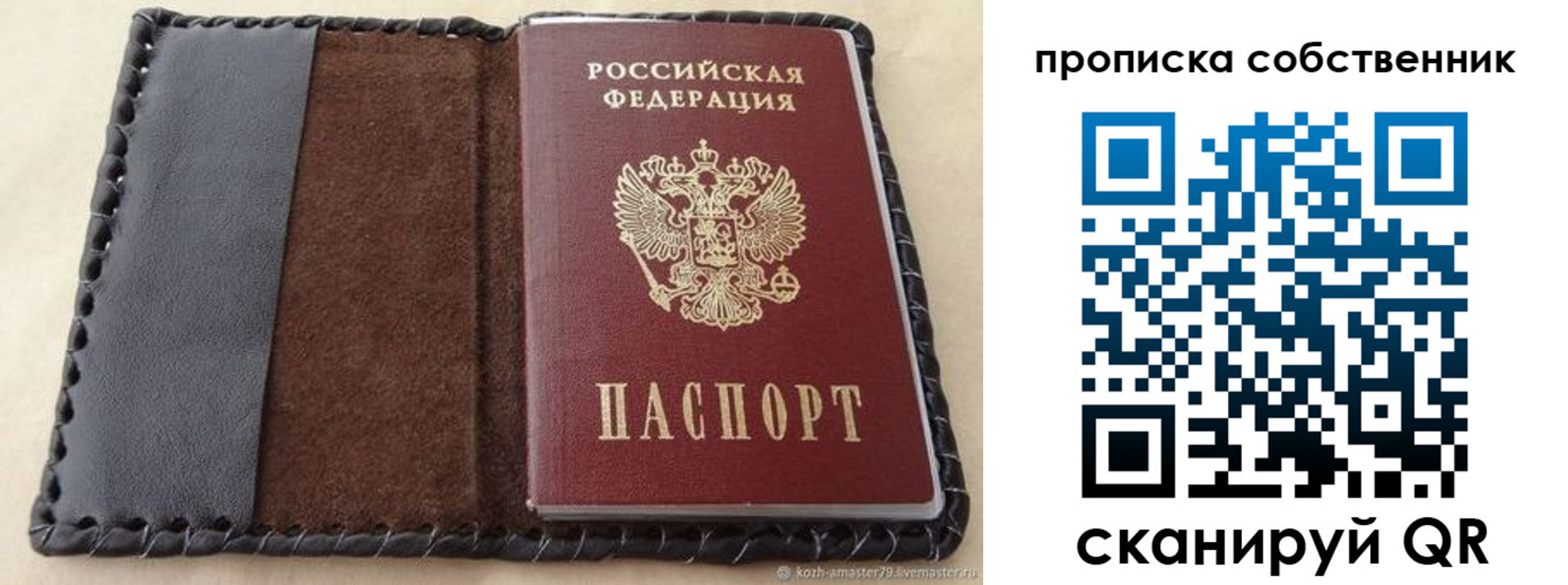 прописка законно в Глазове