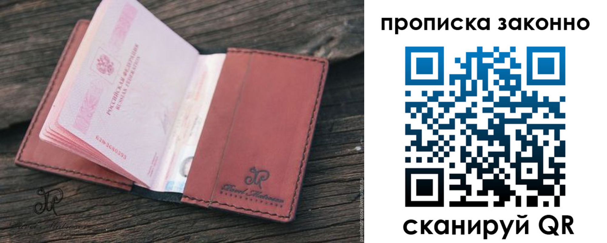 прописка в квартире в Глазове