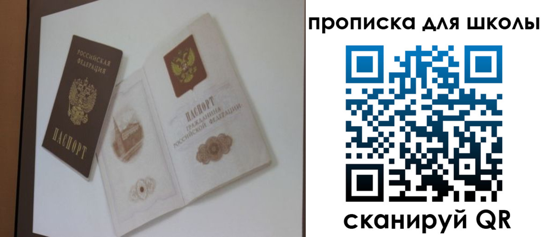 прописка для кредита в Глазове